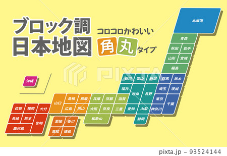 ブロック調の日本地図　ボックスタイプのマス目 93524144