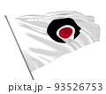 Proud flag of Kagoshima Prefecture of Japan fluttering in the wind. 3d illustration 93526753