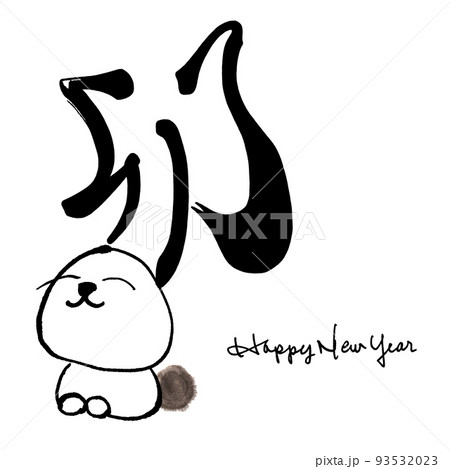 墨絵 うさぎ(卯)Happy New Year .n 墨絵 うさぎ(卯)Happy New Year .n 93532023