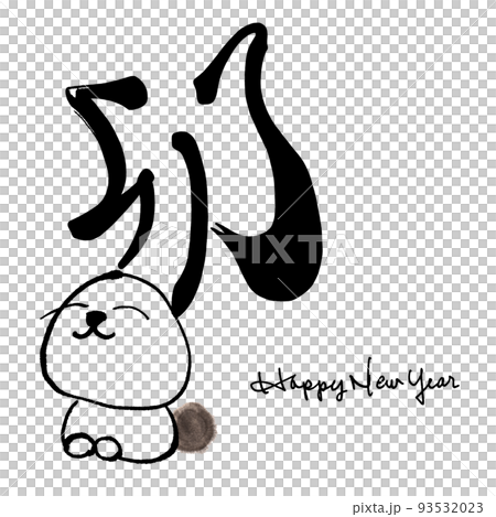 墨絵 うさぎ(卯)Happy New Year .n 墨絵 うさぎ(卯)Happy New Year .n 93532023