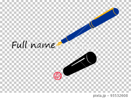 用鋼筆和印章簽名 93532608