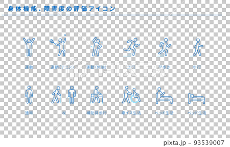 身體機能、殘疾程度評估圖標集、矢量 93539007