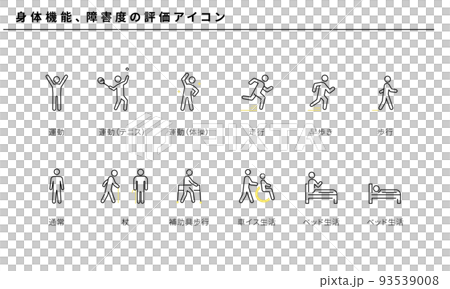 身體機能、殘疾程度評估圖標集、矢量 93539008
