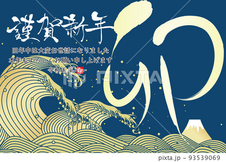 2023年年賀状素材 2023年年賀状素材 93539069