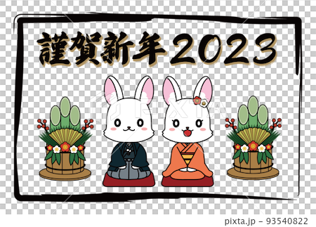 2023年新年賀卡材料，帶有日式形象兔子和新年快樂 93540822