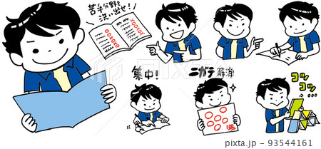 夏休みの学習で差をつけろ 夏休みの学習で差をつけろ 93544161