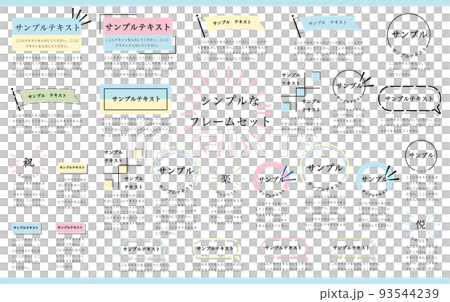 Frame set simple pastel color vector Frame set simple pastel color vector 93544239