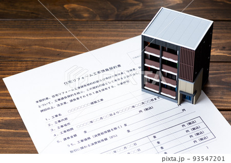住宅リフォーム工事請負契約書 住宅リフォーム工事請負契約書 93547201