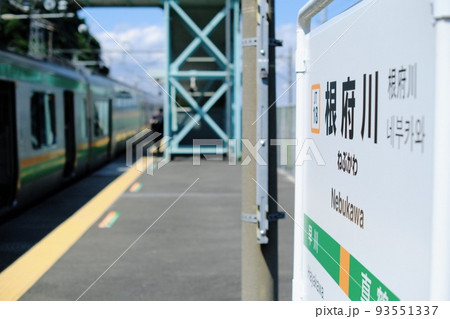 【小田原市】絶景が見られる無人駅 【小田原市】絶景が見られる無人駅 93551337