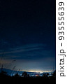 八ヶ岳　編笠山の展望台から見える甲府盆地の夜景と満天の星空　山梨県 93555639