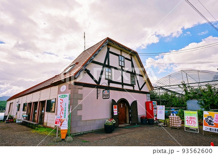 ニトリ観光果樹園 (北海道余市町) ニトリ観光果樹園 (北海道余市町) 93562600