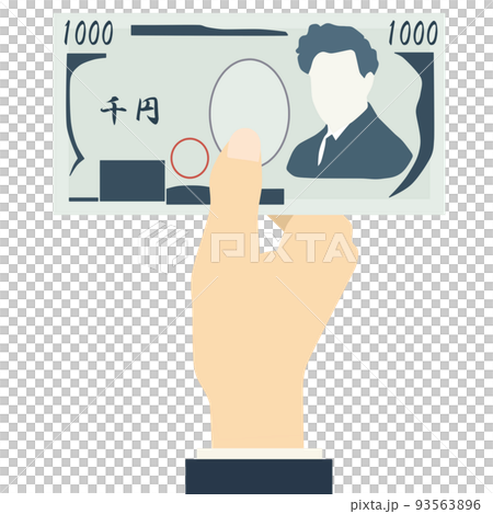 千円札を出す手 93563896