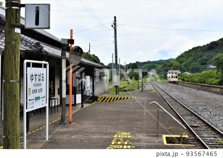 山間の駅ゆすばる 93567465