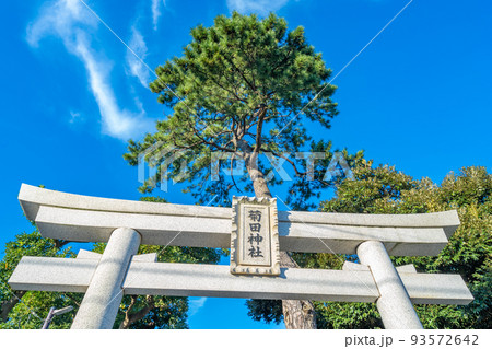 菊田神社　習志野の守護神　鳥居 93572642