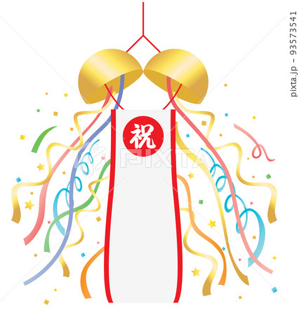 くす玉のイラスト 93573541