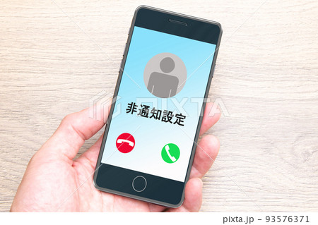 スマホの着信 非通知設定 スマホの着信 非通知設定 93576371