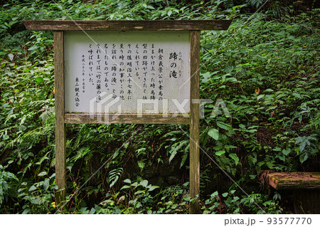 ひづめの滝 ひづめの滝 93577770