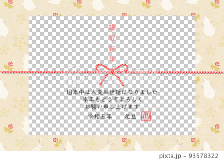 年賀2023雪兎と赤い実 93578322