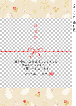 年賀2023雪兎と赤い実 93578327