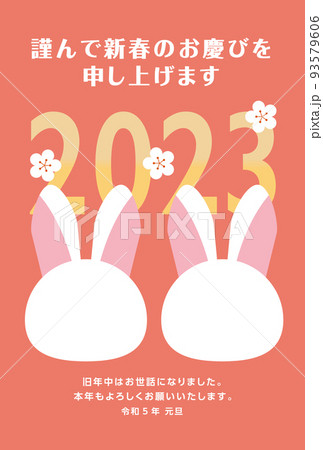 うさぎの顔部分に写真を入れられるPOPな年賀状 朱色 タテ うさぎの顔部分に写真を入れられるPOPな年賀状 朱色 タテ 93579606