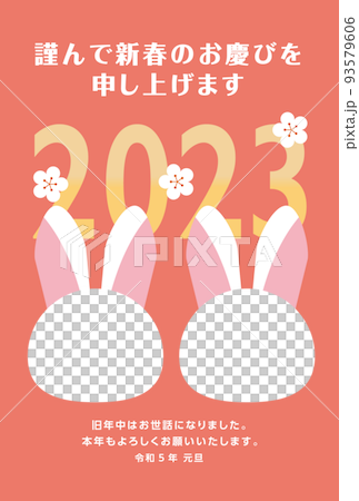 うさぎの顔部分に写真を入れられるPOPな年賀状 朱色 タテ うさぎの顔部分に写真を入れられるPOPな年賀状 朱色 タテ 93579606