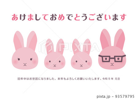 4匹家族のピンクウサギ 年賀状 ヨコ 4匹家族のピンクウサギ 年賀状 ヨコ 93579795