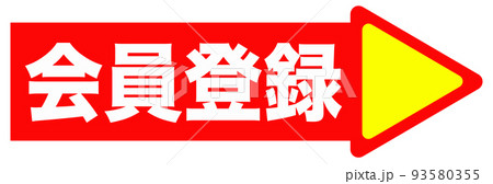 通販サイトなどで使われるイラスト 93580355