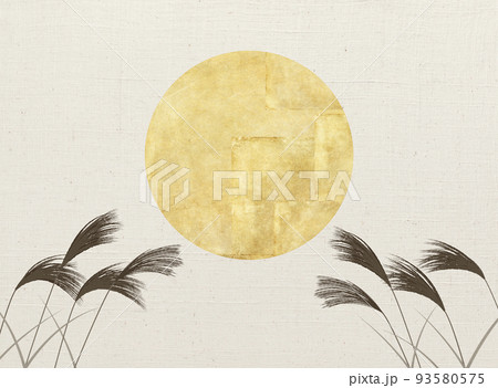 金色のお月さん まんまる満月 風になびくススキ 金色のお月さん まんまる満月 風になびくススキ 93580575