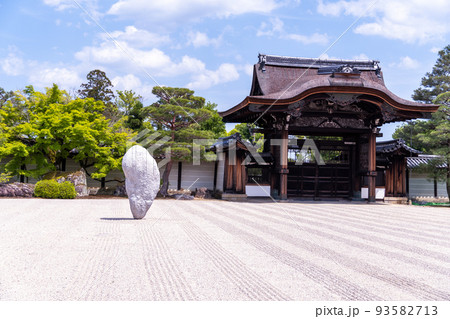 仁和寺 南庭に降り立った岩 93582713