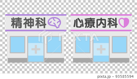 精神科と心療内科の病院の建物外観のイラスト 精神科と心療内科の病院の建物外観のイラスト 93585594