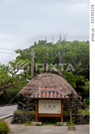 竹富島 西表石垣島国立公園 竹富島 を示す屋根付きの銘板 竹富島 西表石垣島国立公園 竹富島 を示す屋根付きの銘板 93599328