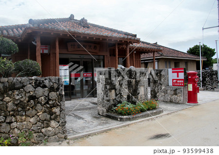 竹富島 竹富郵便局 竹富島 竹富郵便局 93599438