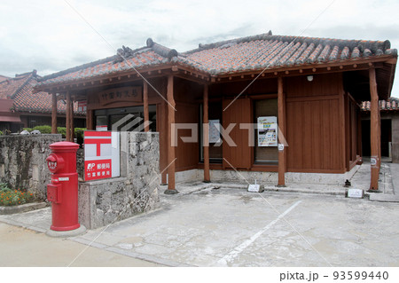 竹富島 竹富郵便局 竹富島 竹富郵便局 93599440