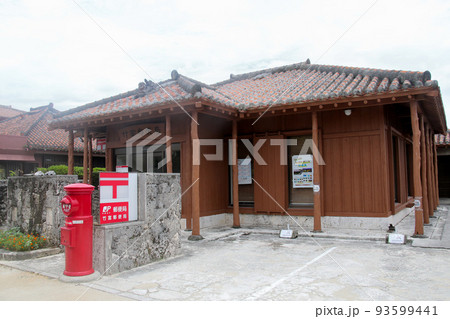 竹富島　竹富郵便局 93599441