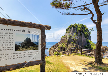 鉾島 (5月 晴れ) 鉾島 (5月 晴れ) 93612410