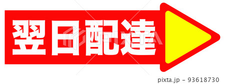 ショップのイラスト ショップのイラスト 93618730