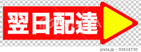 ショップのイラスト ショップのイラスト 93618730