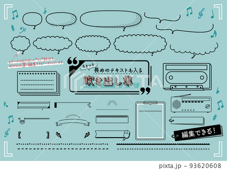 長めのテキストも入る吹き出し集 93620608