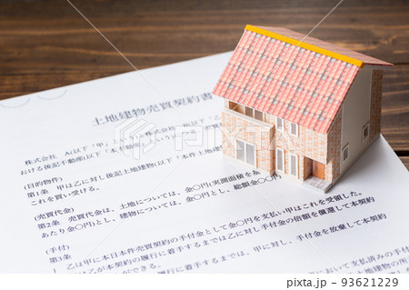 土地建物売買契約書 93621229