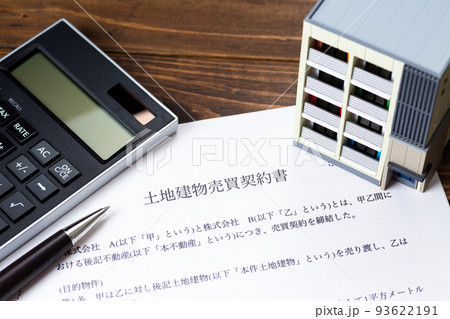 土地建物売買契約書 土地建物売買契約書 93622191