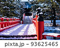 雪の朱塗りの橋 93625465