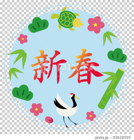 Congratulatory frame of pine, bamboo, plum, crane and turtle, with letters / New Year, New Year, New Year's card material, sales promotion, POP 93628595