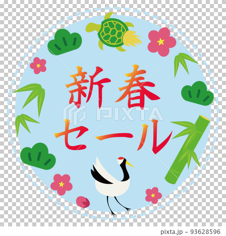 Congratulatory frame of pine, bamboo, plum, crane and turtle, with letters / New Year sale, New Year, New Year's card material, sales promotion, POP 93628596