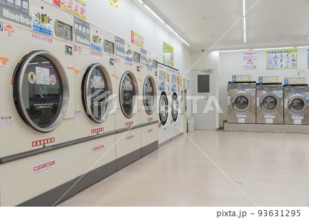 コインランドリーに並ぶ洗濯機 コインランドリーに並ぶ洗濯機 93631295