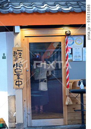 食堂の営業中看板 93635886