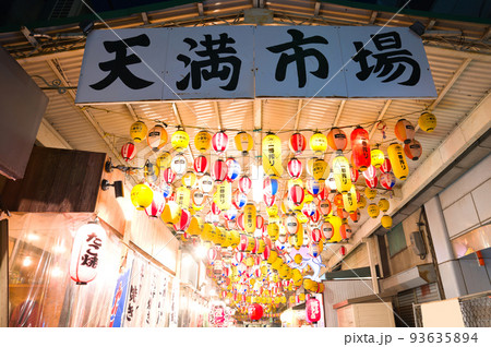 【大阪府】12月・裏天満ちょうちん通り、天満市場 93635894
