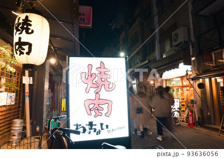 【大阪府】12月・裏天満ちょうちん通り、天満市場 93636056