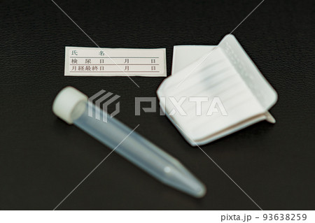 検尿 採尿 人間ドック 【 健康診断 の イメージ 】 検尿 採尿 人間ドック 【 健康診断 の イメージ 】 93638259