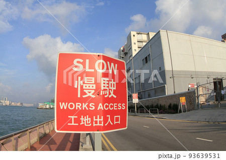 A Traffic signs, bumpy road. Road sign with a warning 18 Dept 2011 93639531