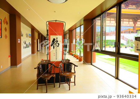 「佛光山 法水寺」群馬県　台湾のお寺 93640334